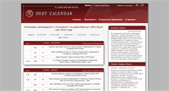 Desktop Screenshot of debtcalendar.net